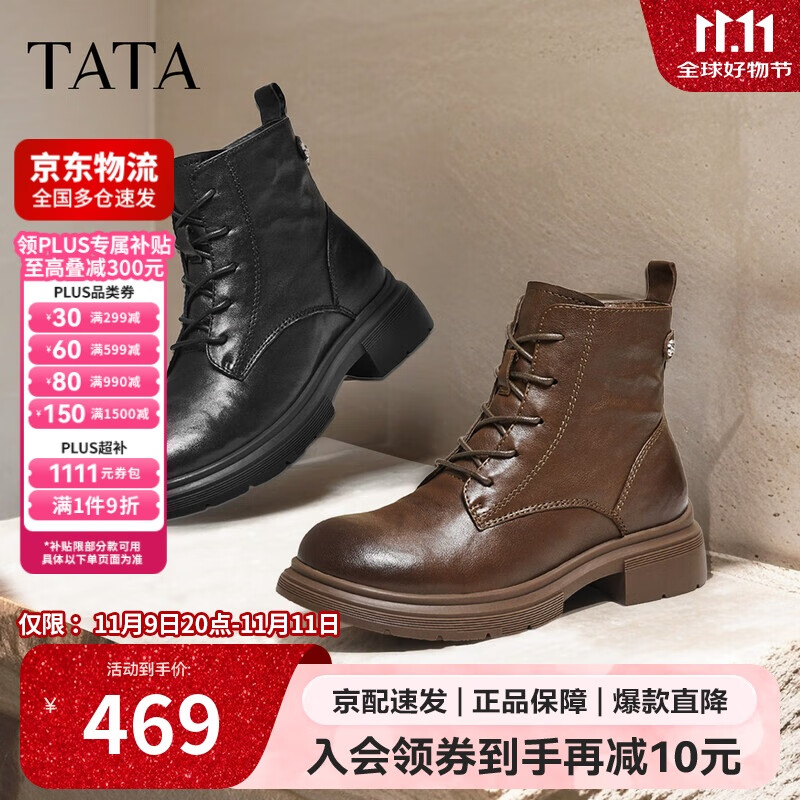 他她（TATA）靴子2025冬百搭时尚厚底马丁靴女短靴子百搭休闲 黑色（单里） 37