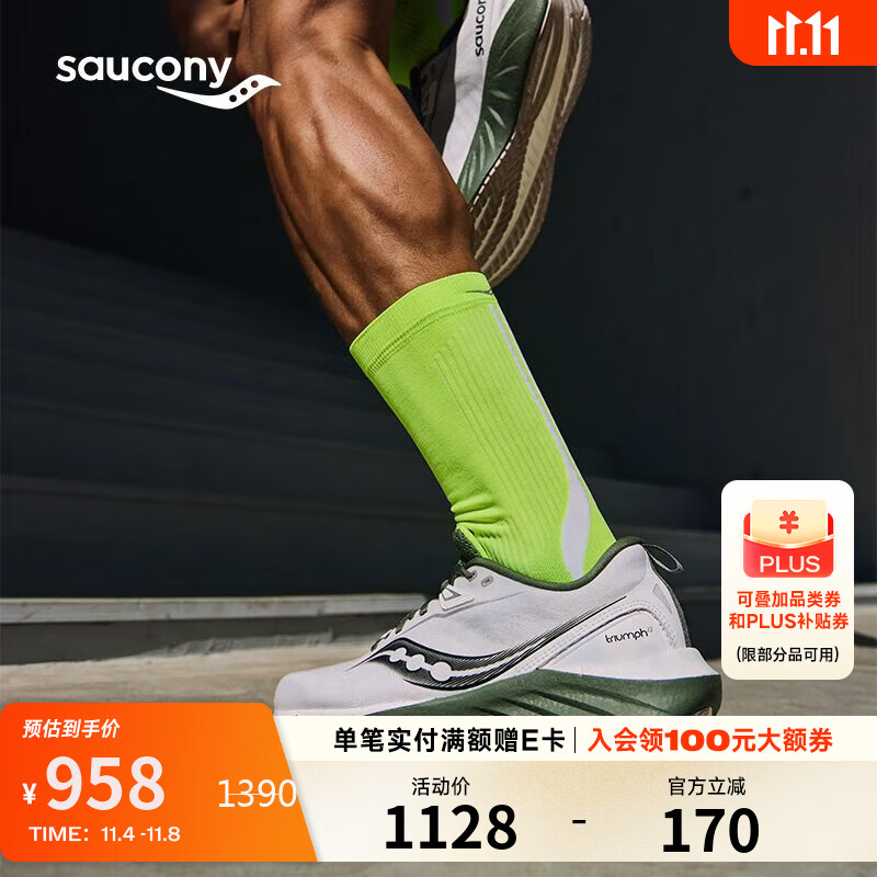 Saucony索康尼彭于晏同款胜利22跑步鞋男缓震舒适慢跑鞋白绿42