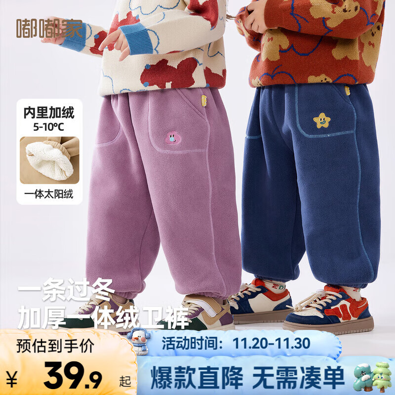嘟嘟家宝宝裤子冬装男童奥粒绒休闲裤女童加绒加厚长裤冬季儿童保暖童装 紫色 90