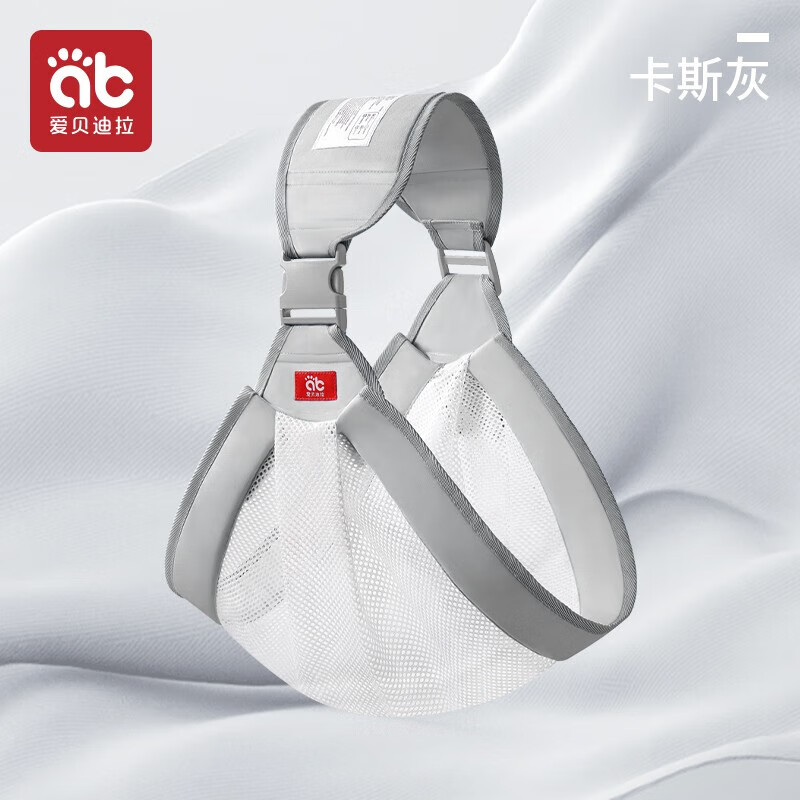 爱贝迪拉 婴儿背带 新生儿前抱式 宝宝外出简易横抱小月龄出行抱娃神器 【3D网眼透气款】卡斯灰【护脊横抱+防“O”腿竖抱】