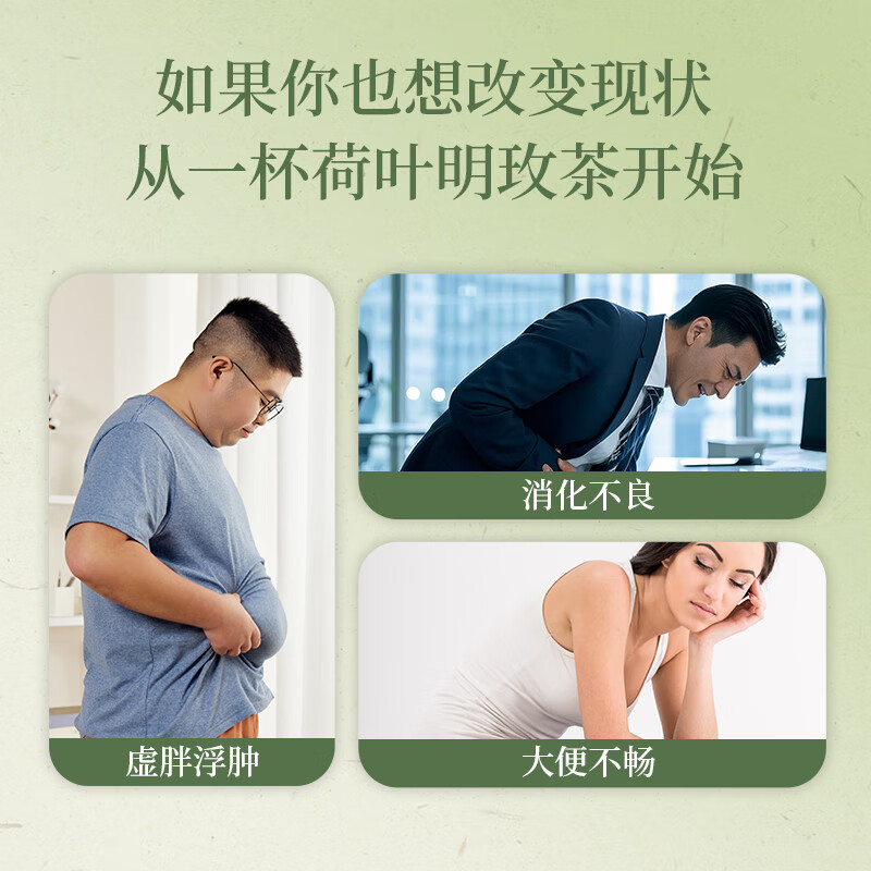 振东五和医养堂荷叶明玫茶养生减湿祛脂决明子薏苡仁玫瑰桑葚茶包 四盒【周期巩固装】