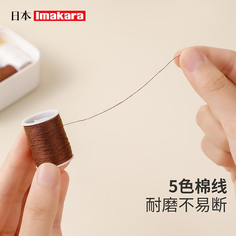Imakara日本针线盒家用高质量实用款套装针线包便携缝纫工具手缝针缝衣线 缝衣针家用+顶针+软尺+手缝线