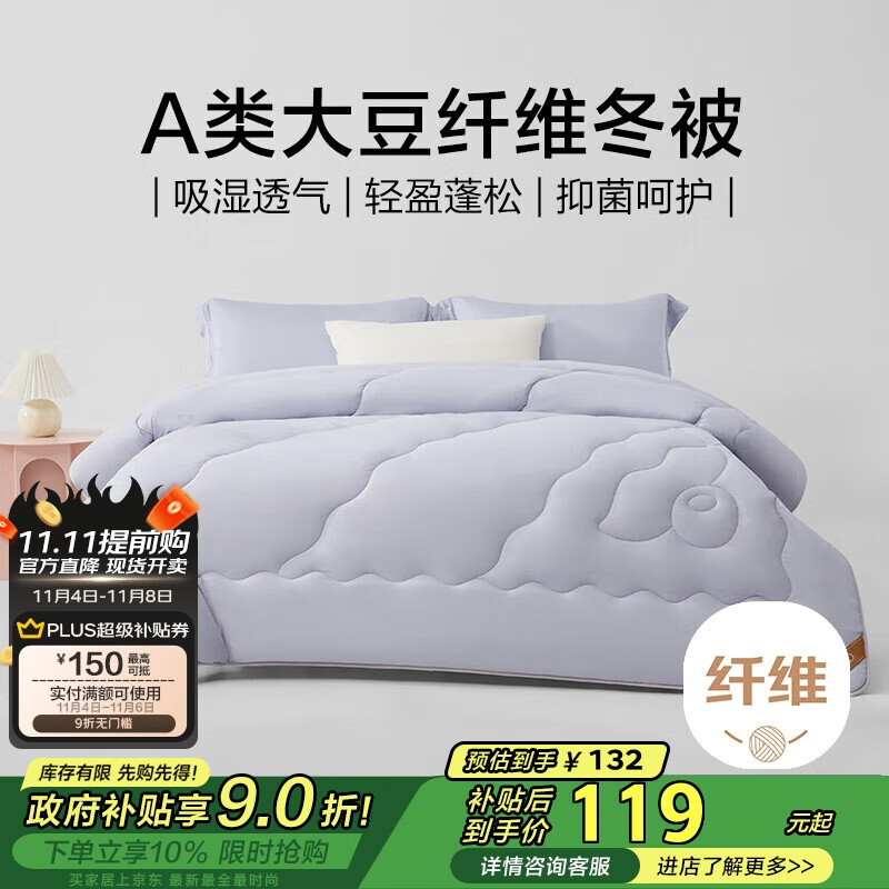 ����ҷĿ�ѧ��10%�󶹱���������ѧ�����ᵥ�˶���о150*210cm