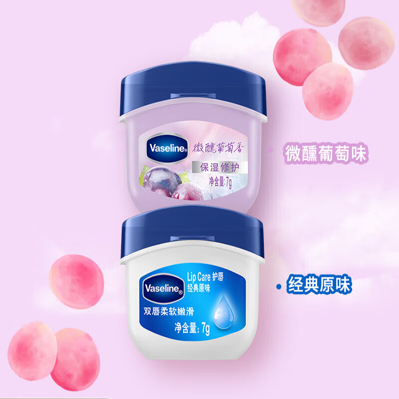 凡士林【倪妮同款】凡士林润唇膏保湿滋润玫瑰唇膜淡化唇纹女多香型 14ml 【双罐装】葡萄+原味