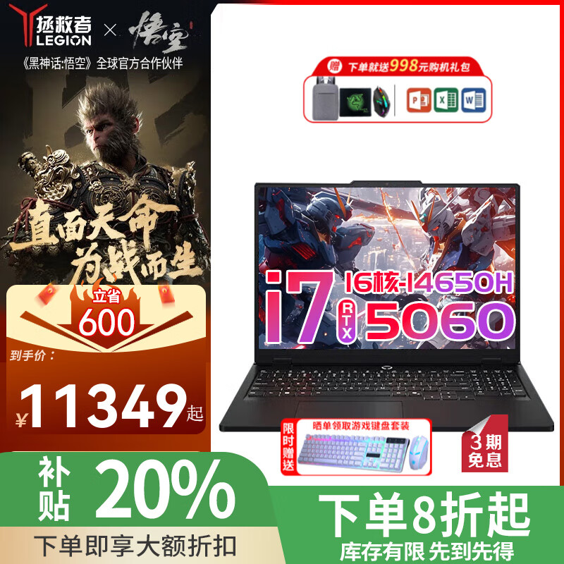 Y7000P 2025ϷʼǱԲ20%AIѡi7/i9ѪRTX5060/5070Ƶ Y7000P i7-14650HX RTX5060 16Gڴ 1TB̬  8899Ԫ