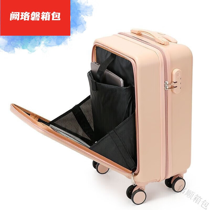 abs行李箱行李箱男小众设计创意前置拉链顺滑abs拉杆箱小型学生 茱萸
