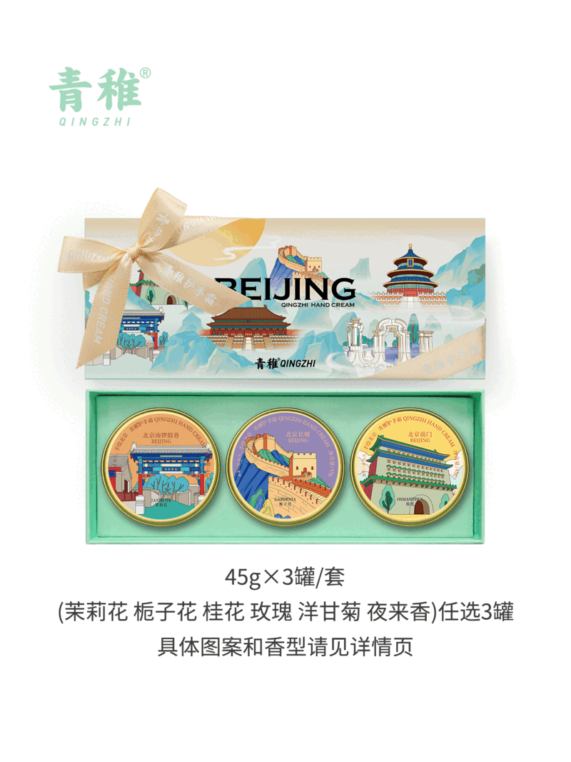 青雉护手霜上海青稚护手霜送妈妈送老婆送闺蜜送女生送朋友送客户伴手