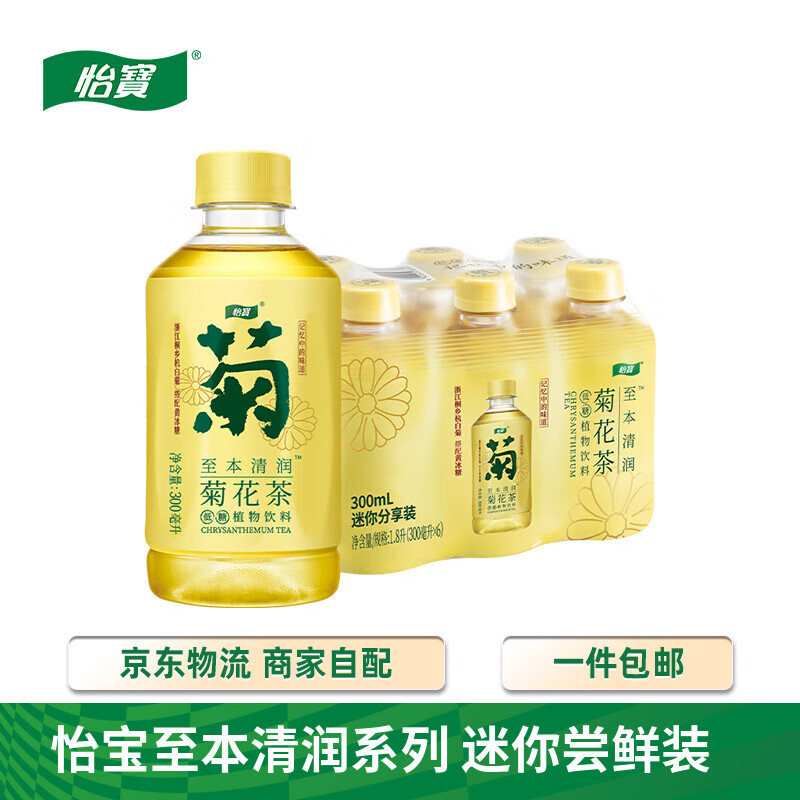 怡宝至本清润柠檬茶 菊花茶 枇杷炖梨小包装尝鲜装 迷你分享装多款 菊花茶小瓶装 300mL*6瓶