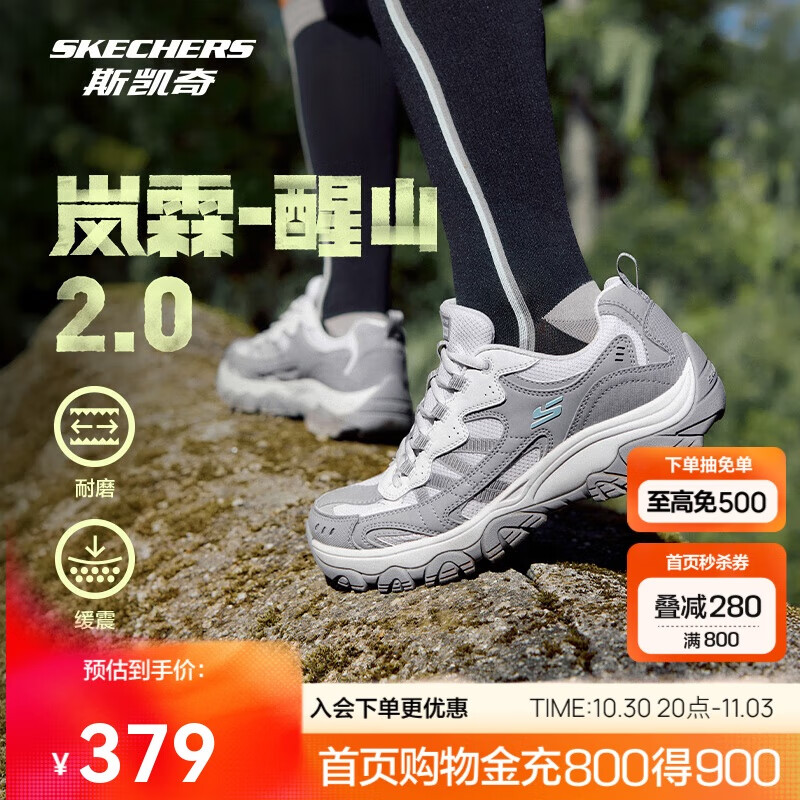 斯凯奇醒山2.0|2025秋季女鞋二代户外徒步鞋耐磨越野跑鞋