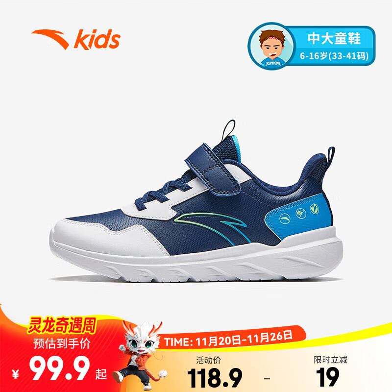 安踏儿童运动鞋男女童跑步鞋2025春秋新品网面透气舒适软弹元气跑鞋 【男革面】蓝/白/亚海蓝5568-6 31 脚长约19.5cm