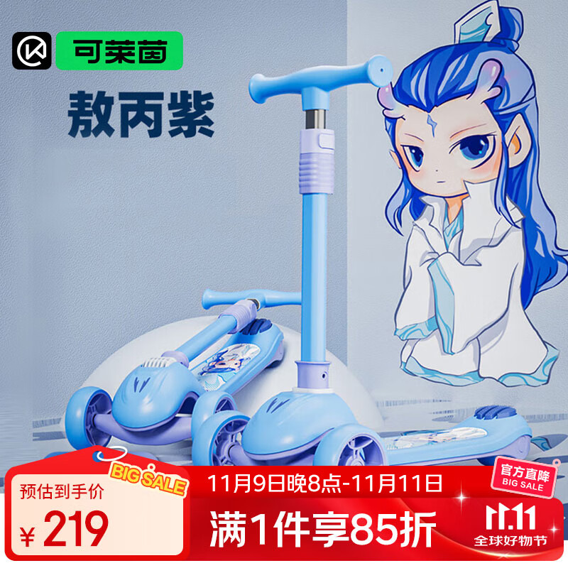 Cakalyen可莱茵敖丙儿童滑板车 2-3-6-10-14岁宝宝滑滑车小孩礼物无极调节