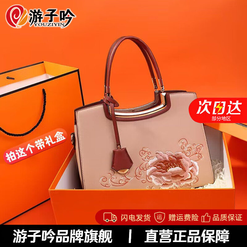 游子吟送妈妈生日礼物包包女包2025新款鳄鱼纹手提包女士手提包斜挎包 刺绣款-礼盒包装