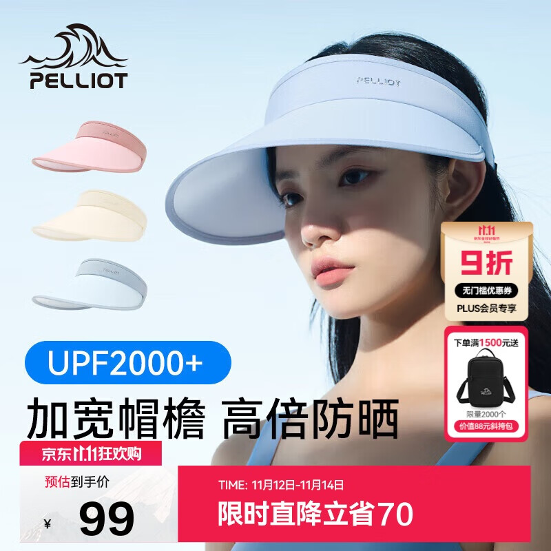 伯希和（Pelliot）户外防晒帽女夏防紫外线大帽檐空顶帽遮阳骑行帽子16123406净空蓝