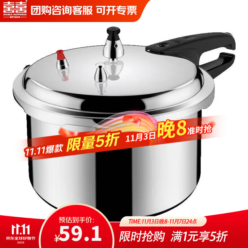 双喜 高压锅压力锅家用燃气灶明火加厚防爆大小号煲汤高压力锅具 明火专用/1-2人 18cm 3.2L