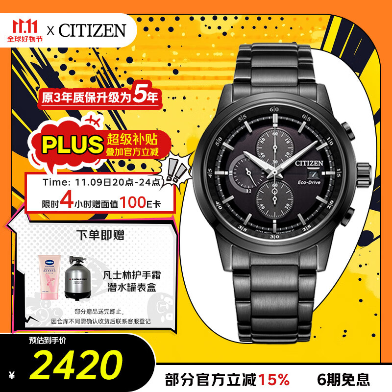 西铁城（CITIZEN）手表男日韩表黑武士光动能黑盘钢带商务送礼物男友CA0615-59E