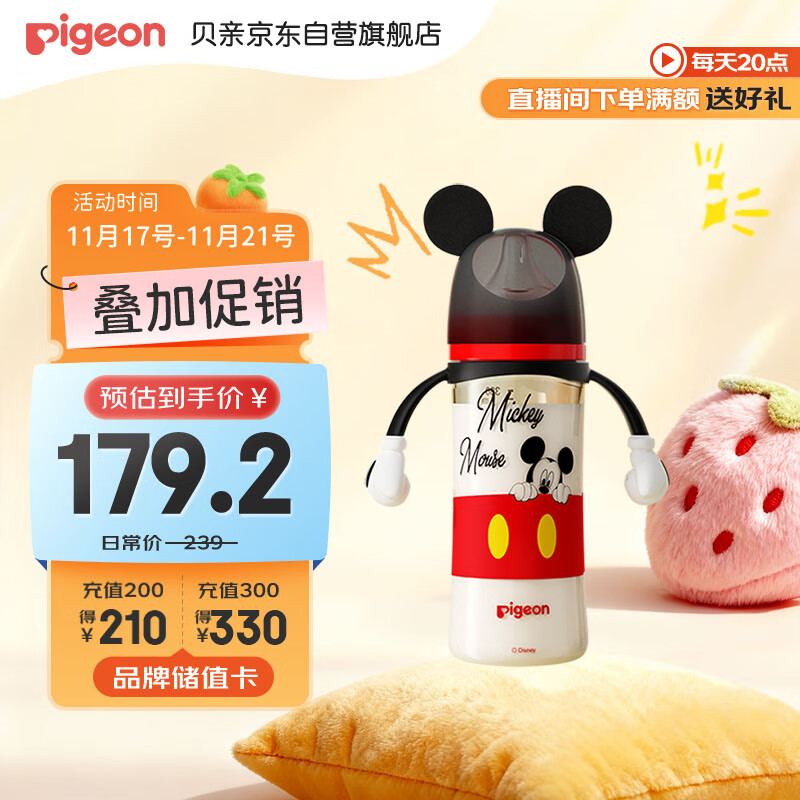 贝亲（Pigeon）PPSU迪士尼双把手奶瓶330ml L号奶嘴 米奇躲猫猫 6月+ AA269