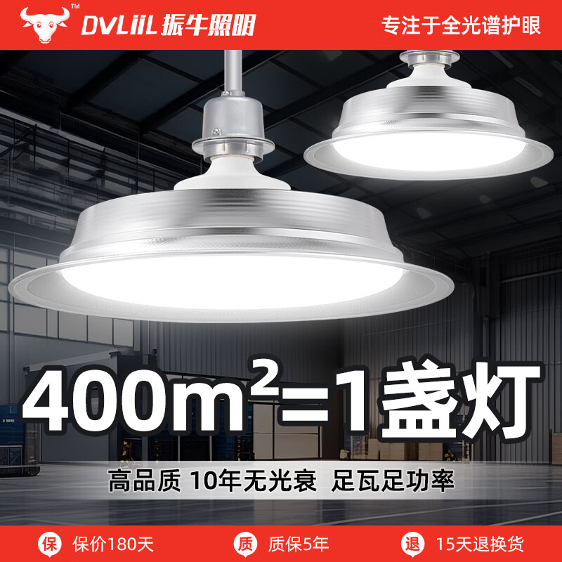 振牛led三防工矿灯飞碟灯e27螺口灯泡超亮厂房工厂车间仓库照明灯吊灯 【螺口款】超亮30W 三防设计+加厚铝材+工程品质
