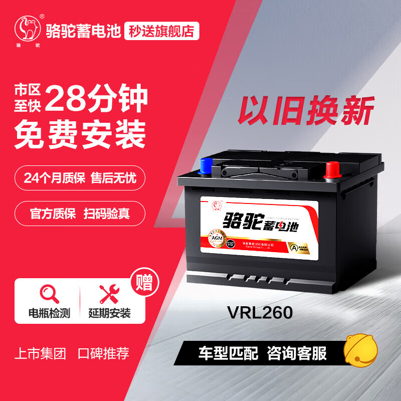 ����(CAMEL)������ƿAGM��ͣ����VRL260 12V60AH��������������