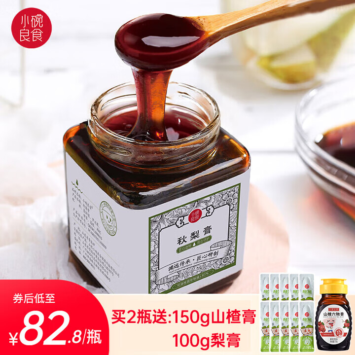 小碗良食 梨膏儿童秋梨膏酥梨膏枇杷膏成人老人秋梨膏250g