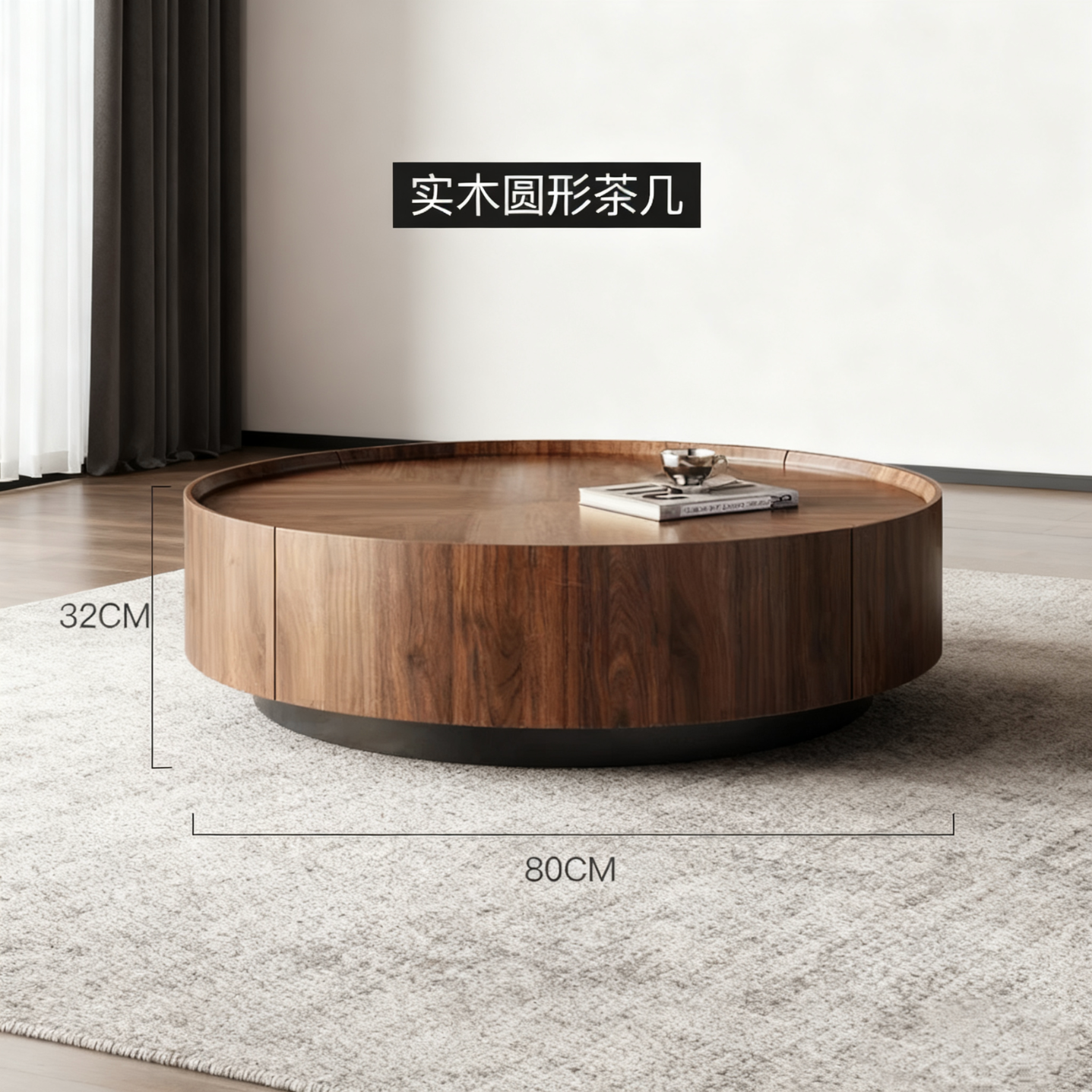 伽穆家居侘寂风胡桃木茶几极简轻奢意式小户型简约现代圆形茶几组合高级感 80cm茶几