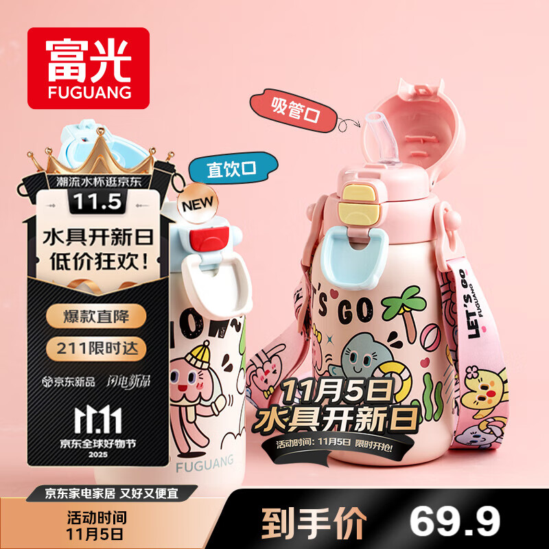 FGA富光儿童保温杯316不锈钢女士高颜值吸管水杯学生大容量壶560ml