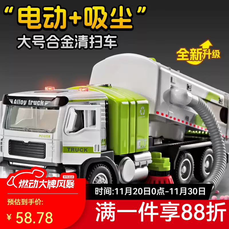 卡威合金电动扫地车清扫车儿童玩具车环卫车垃圾清运车男孩大号运输车 电动充电款绿色