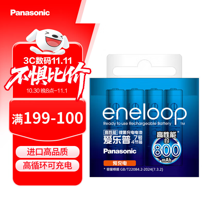 爱乐普（eneloop）充电电池7号七号4节高性能镍氢适用数码遥控玩具BK-4MCCA/4W无充电器