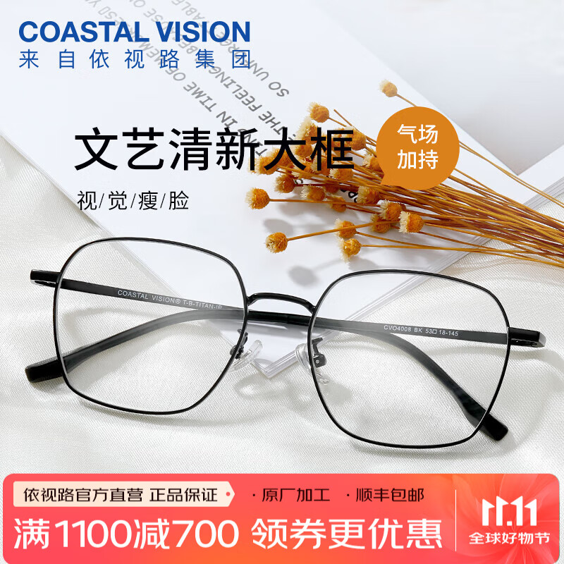 ����· �꾧ϵ�з�������ĥ���徵Ƭ A4 1.60��������Ƭ ��+����ȫ��4008BK��ɫ����269Ԫ(����ȯ)