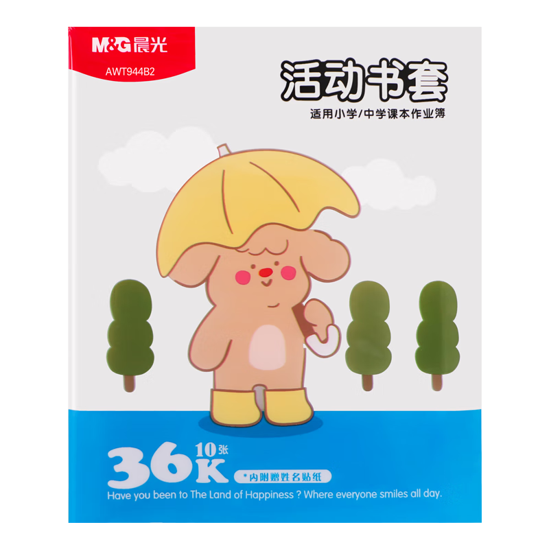 ���⣨M&G������36K͸��������Ƥ10��/������С�Ŷ�ͯ����Ƥ����Ĥ����ѧ������(��������)AWT944B2-10��/1��