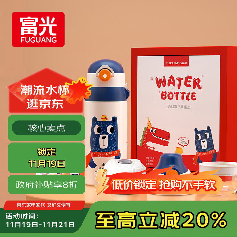 富光儿童学生保温杯壶316男女小学生大容量宝宝幼儿园吸管水杯子600ml