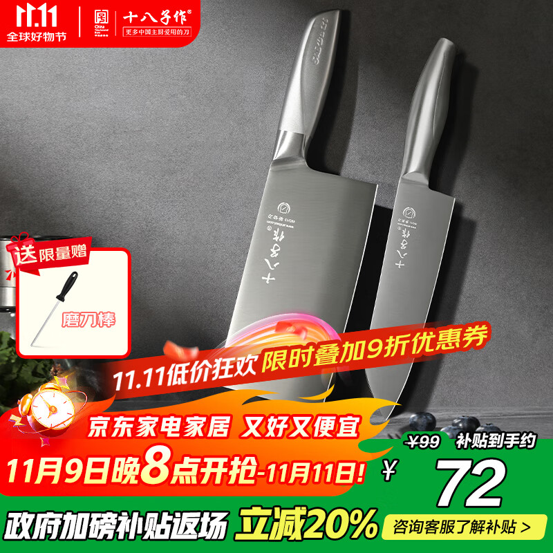 十八子作家用菜刀组合 斩切刀多用刀 盈光刀具两件套刀 ZY1703-2