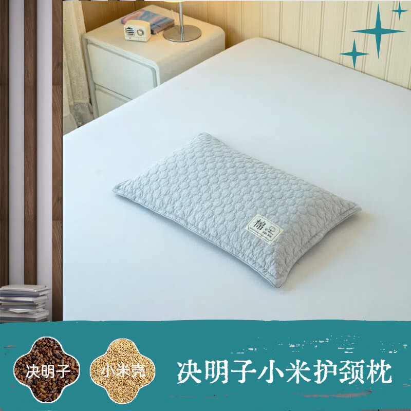 采田居决明子枕头成人家用学生宿舍护颈椎助睡眠颈椎枕 砂洗灰 60cm*40cm 决明子软木枕