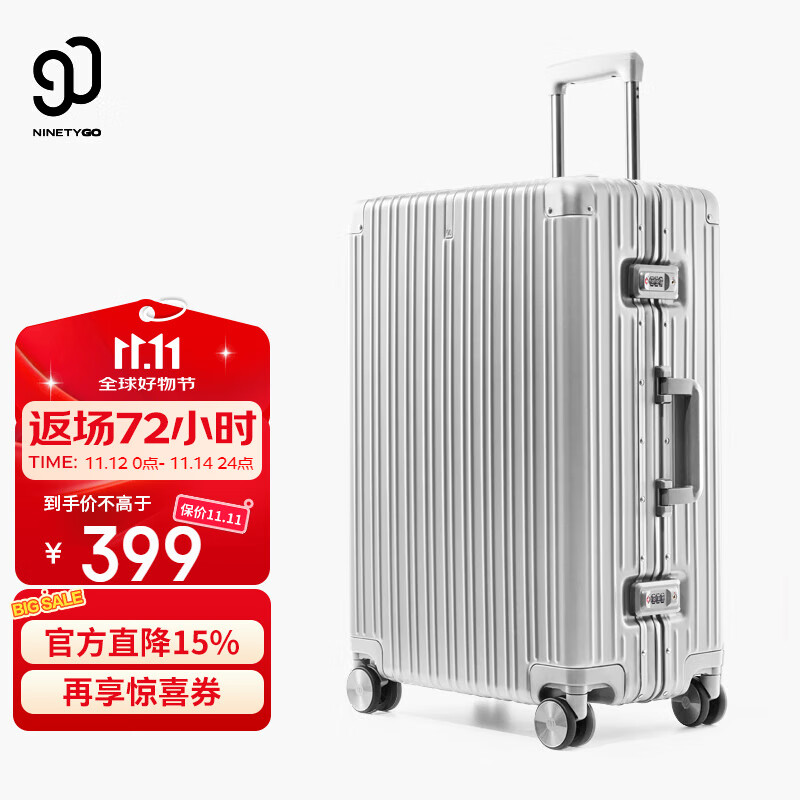 90分PC旅行箱铝框行李箱20英寸商旅两用可登机拉杆箱登机箱太空银