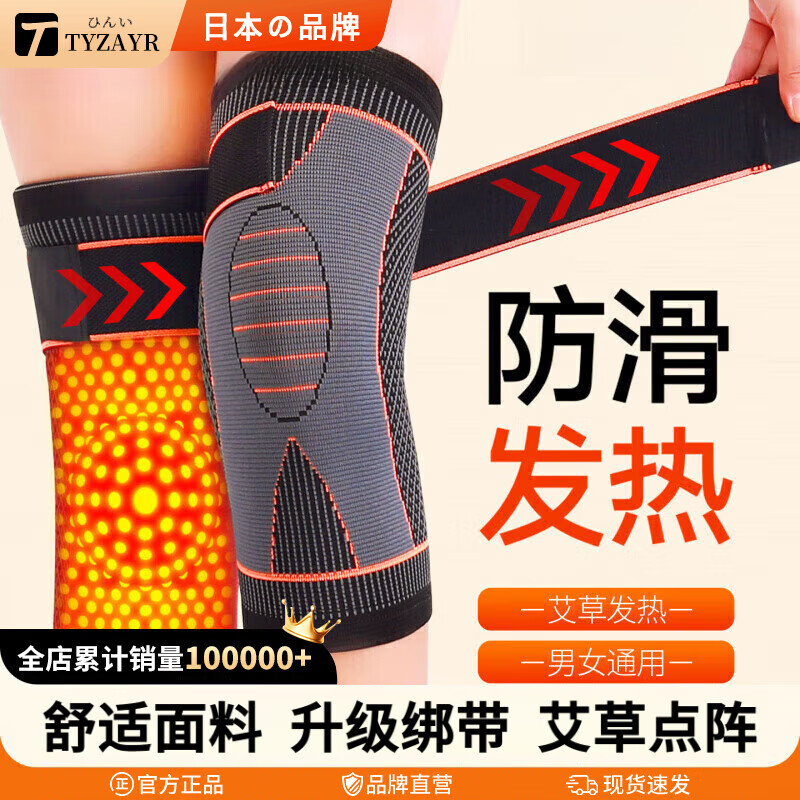 TYZAYR日本艾草发热护膝套保暖老寒腿男女士中老年人膝盖关节保护套防寒 双面艾草热敷【短款-黑纹】 M
