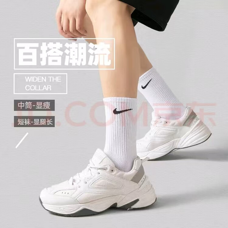 袜子男运动袜短袜篮球袜子礼盒透气长筒袜防臭吸汗中筒袜 联系客服搭配 【袋装】 3双 均码 长筒【35码-45码】