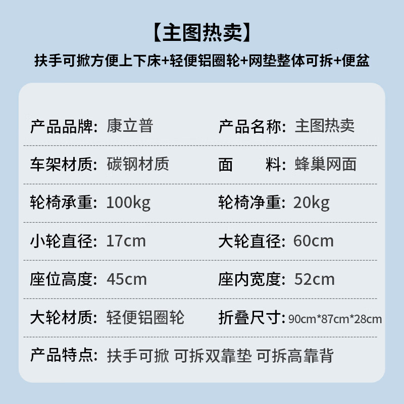 康立普(CANLIPE)轮椅瘫痪老人专用出行轻便折叠全躺多功能可抬腿洗澡大小便手推车 【主图热卖】扶手可掀+轻便铝圈轮+网垫整体可拆