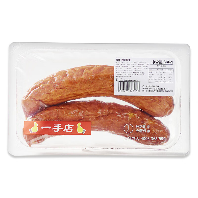 一手店 紅腸300g 保鮮裝 哈爾濱紅腸東北特產(chǎn) 肉制類熟食即食小吃 哈爾濱紅腸300g