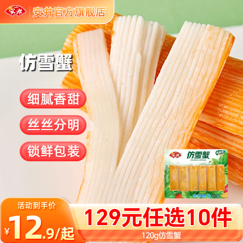 安井火锅丸子+早餐面点任选 牛肉卷/鱼丸/鱼滑/纸皮烧麦/牛肉馅饼等 任选94元 - 特价的