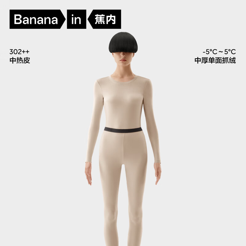 蕉内热皮3系保暖内衣男女士7A抗菌棉感秋衣秋裤套装加厚加绒秋冬季