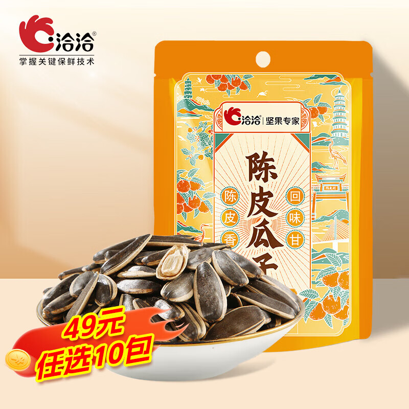 洽洽香瓜子焦糖瓜子海盐藤椒蜂蜜黄油茶衣山核桃多口味小袋装108g/袋 【陈皮瓜子】酸甜酥脆108g*1袋