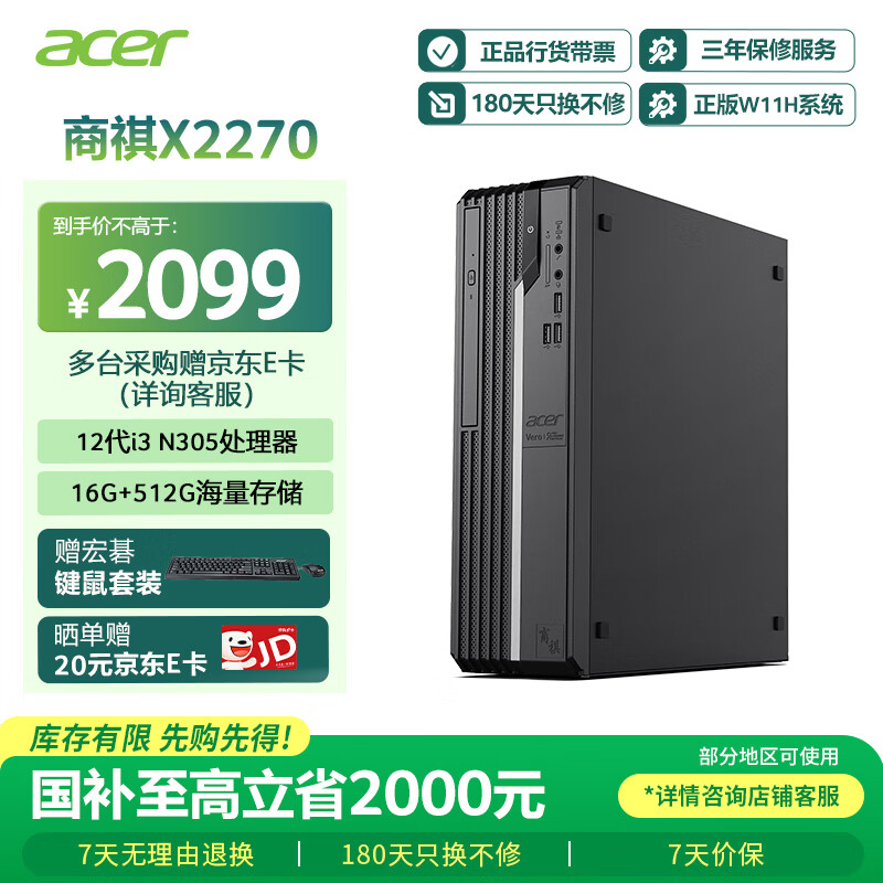 곞acerҲ20% X2270 24ð칫̨ʽ (12i3 N305-16G 512G Win11) 
