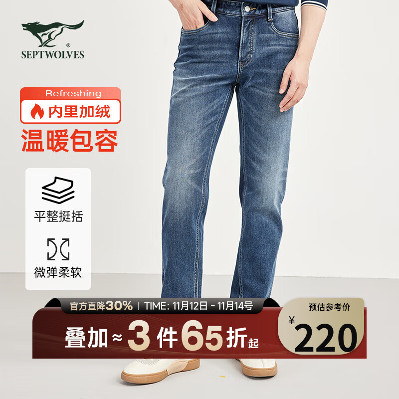 七匹狼牛仔裤男士秋冬磨毛厚款防寒保暖弹力水洗耐穿耐磨牛仔长裤子