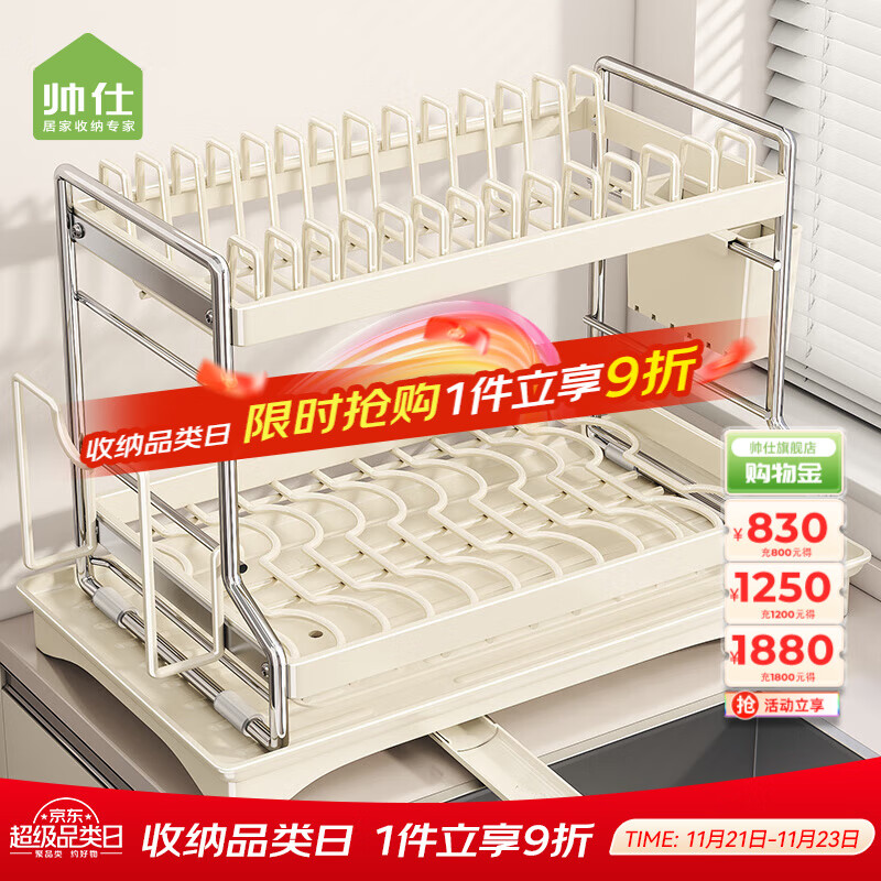 帅仕厨房置物架碗架沥水架台面碗筷收纳盒柜不锈钢碗盘筷子筒用具大全 【升级导水管】奶白全配2层