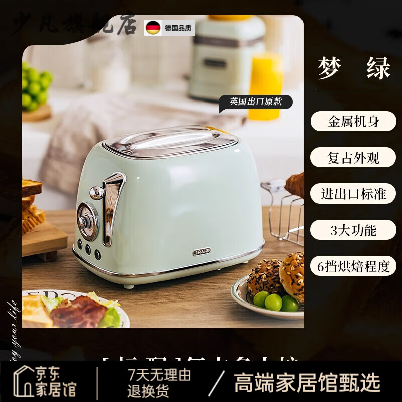 少凡德国进口品质梦绿覆古烤面面包机烤面面包机吐司机家用三明治夹加热烘烤架早餐机 梦绿【标配】