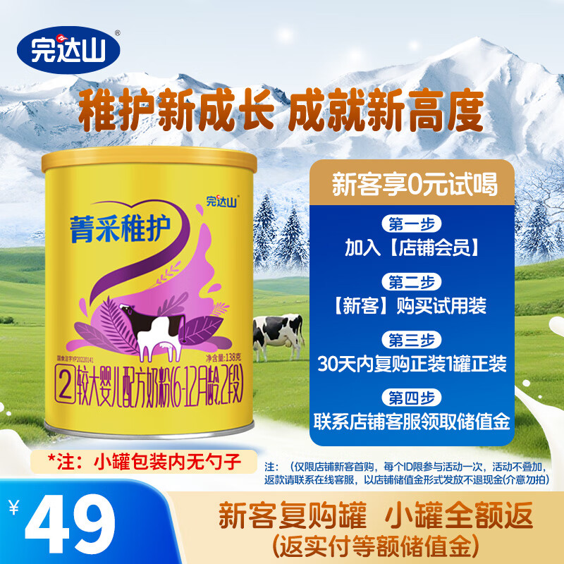 wondersun/���ɽ ݼ���ɻ� 2�� Ӥ���̷� 138g 1�� 23.9Ԫ