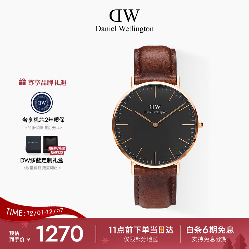 丹尼尔惠灵顿（DanielWellington）DW手表男士简约腕表40mm石英表时尚欧美表父亲节日礼物DW001001