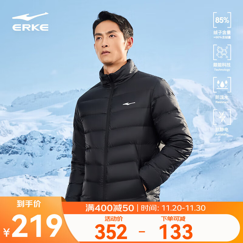 鸿星尔克燚能科技|羽绒服男秋冬新款保暖防风防泼水户外休闲运动羽绒外套 正黑 2XL (175-180cm/140-150斤)