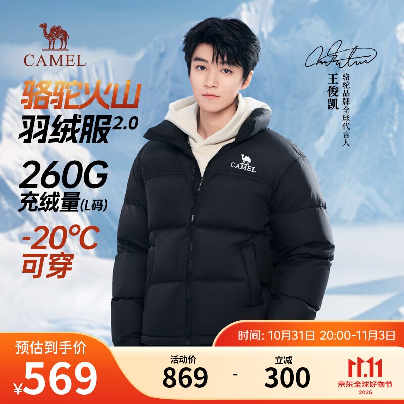 骆驼火山羽绒服2.0王俊凯同款城市轻户外加厚保暖外套冬季M13CR07066