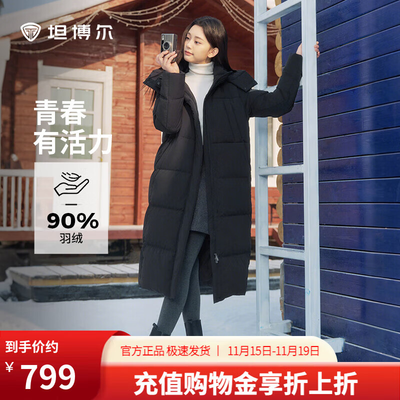 坦博爾2025冬季新款休閑百搭可脫卸帽長(cháng)款加厚保暖羽絨服女時(shí)尚極寒外套 黑色 L (170) 建議體重125斤-135斤