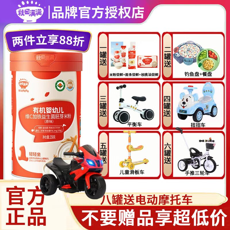 秋田满满米粉高铁米糊【新品】辅食有机米粉宝宝6个月以上原味补充营养 1阶有机胚芽米粉-原味 258g*1罐